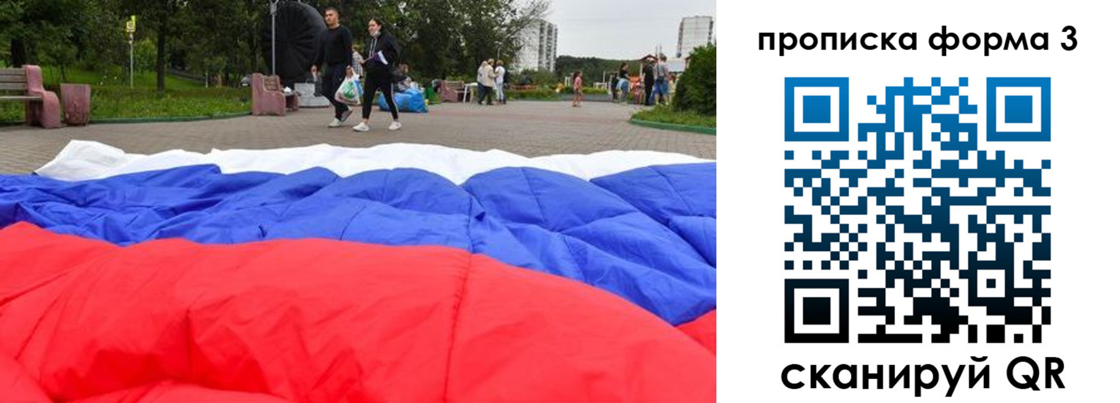 временная регистрация поиск в Дмитрове