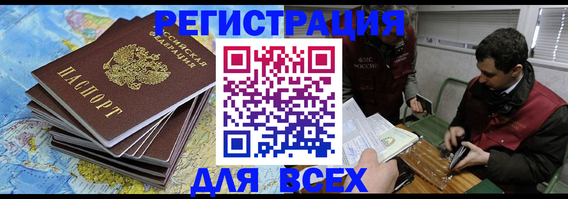 прописка паспорт в Дмитрове