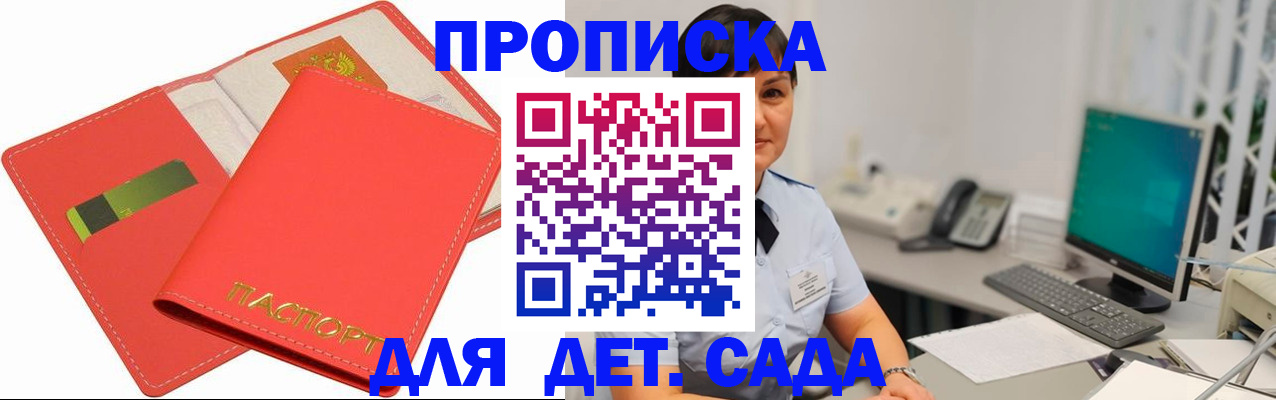 временная регистрация для всех в Дмитрове
