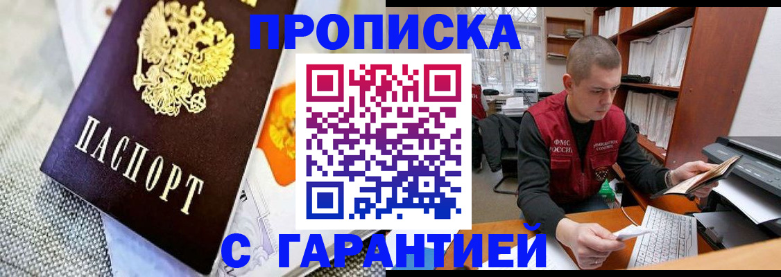 временная регистрация законно в Дмитрове