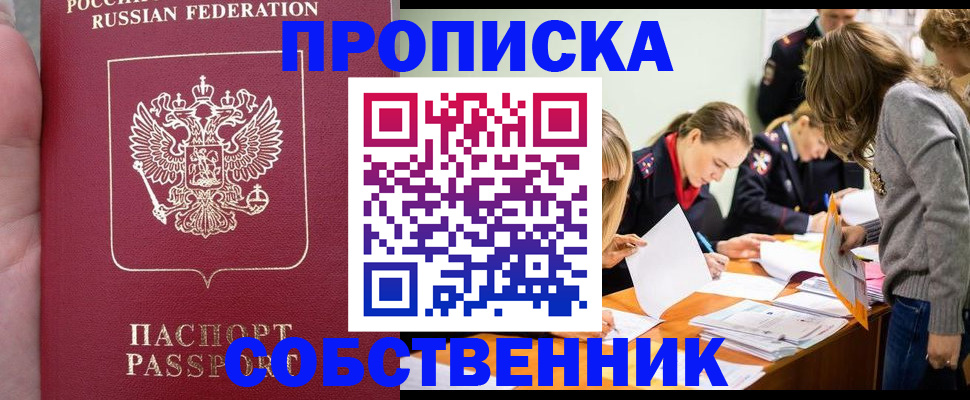 прописка иностранных граждан в Дмитрове