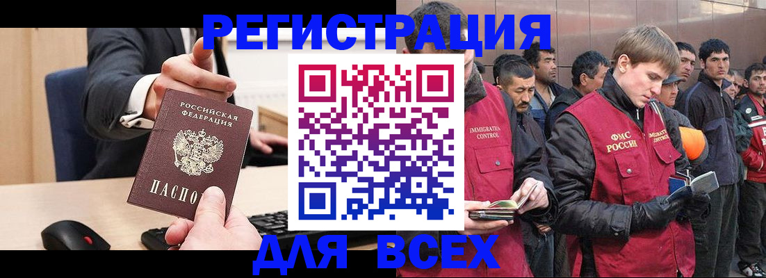 прописка 2025 в Дмитрове